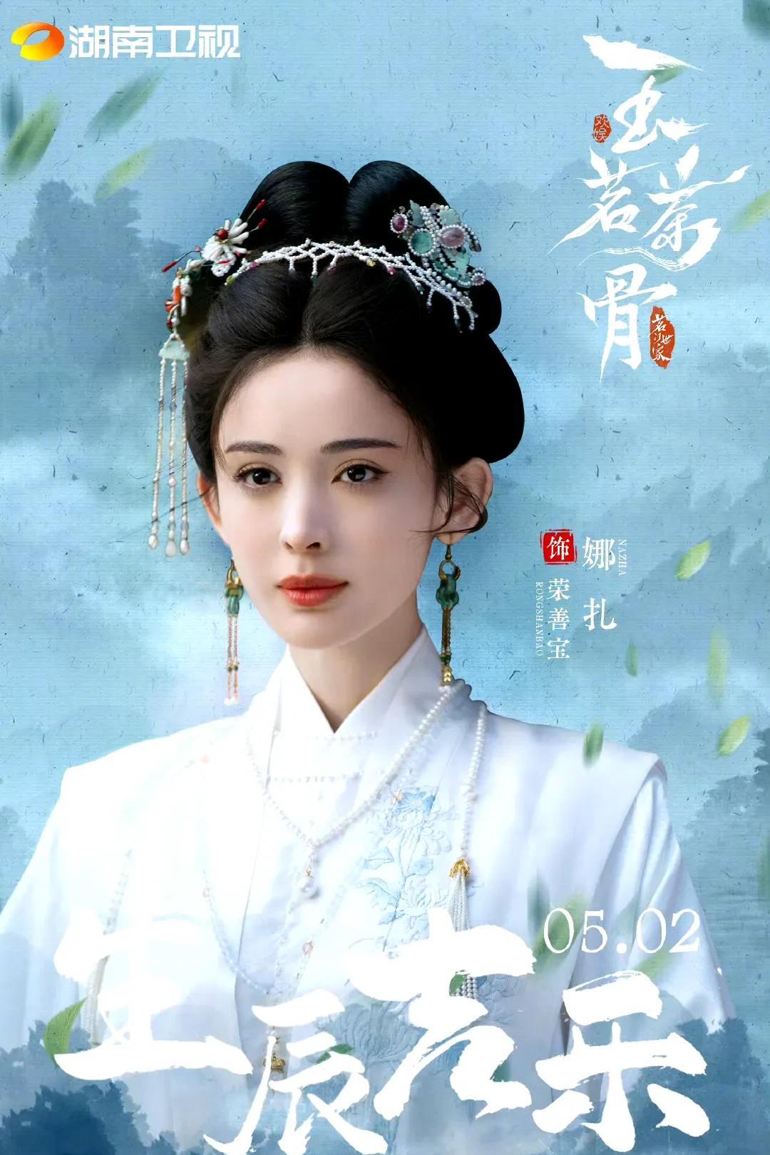 于正卡点给娜扎庆生，精心剪辑视频大小姐的生日衣橱
5月2日0点，于正在社交媒体发