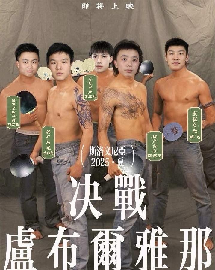 一夜之间，国乒混双、男双全军覆没。
陈垣宇、向鹏、黄友政等一众小皮子，参赛越多，