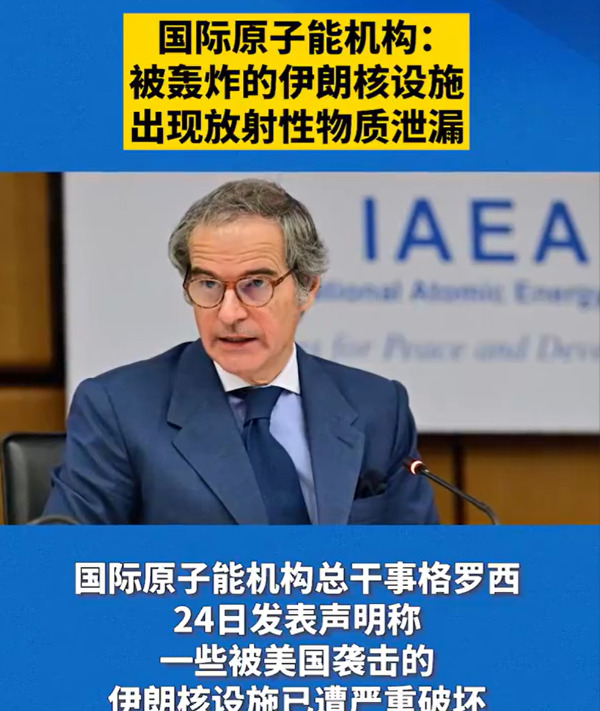 伊朗核设施漏了











完了！最不想看见的事情，还是发生了！当初伊
