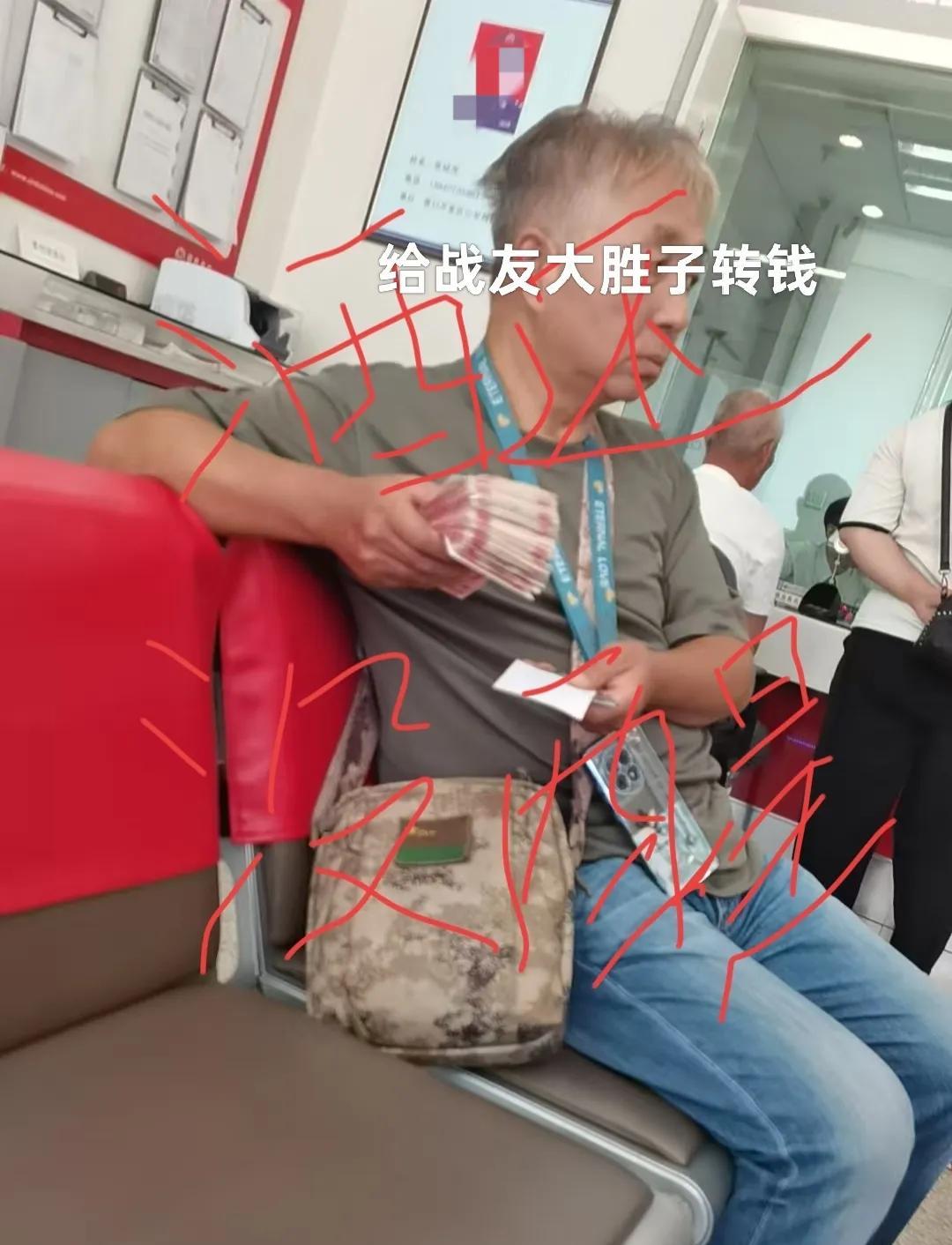 这是克非第三天给战友大胜子打款，每天只能提两万，存入银行再打给大胜子。大胜子跟我