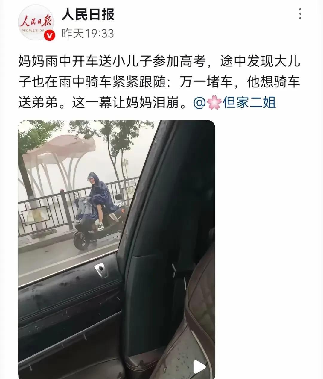泪目！高考日暴雨突袭江西九江，一位妈妈开车送小儿子奔赴考场，让人破防的是，哥哥竟