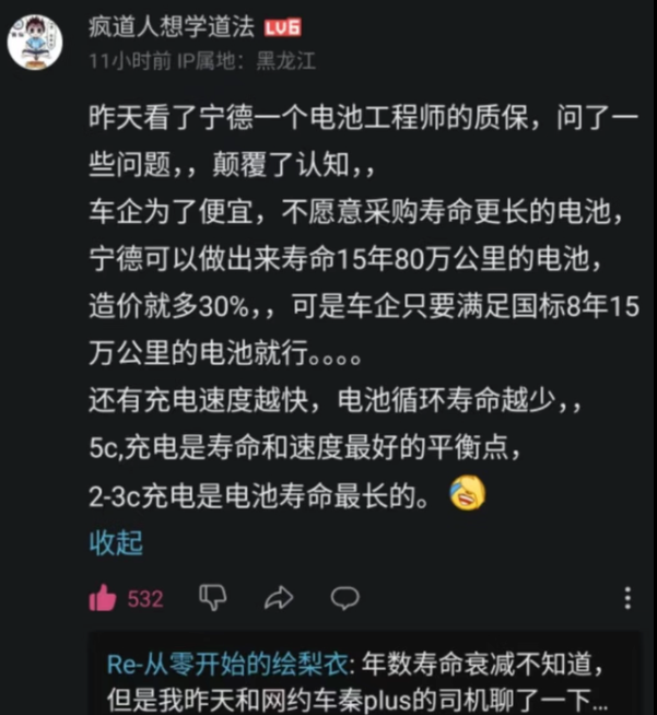 蔚来换电的含金量还在提升
换电很多人就以为只是补能
其实还有一个非常关键的点：