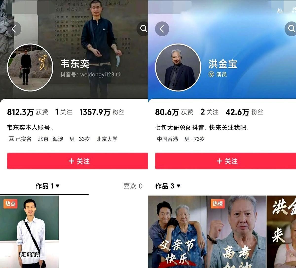 洪金宝估计现在脸都黑了，他怎么也没有想到，他就这两天入驻了一下抖/音，竟然会被网