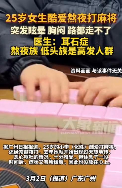 太可怕了！3月2日的广东，一25岁女生和朋友打麻将，期间准备去上个厕所，不料，她