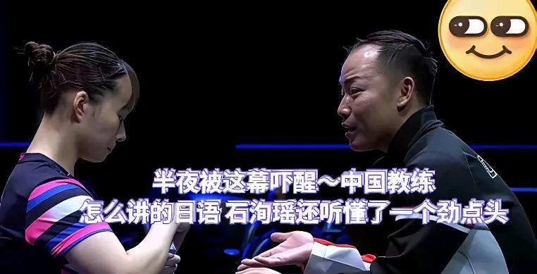 半夜醒了刷比赛，差点被石洵瑶那场给整懵了！
女单1/4决赛她对大藤沙月，局间休息