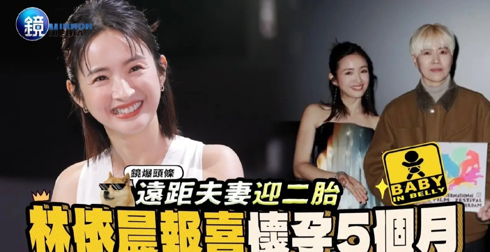 林依晨怀二胎五个月了











天呐！你们敢信？女神林依晨居然又怀孕