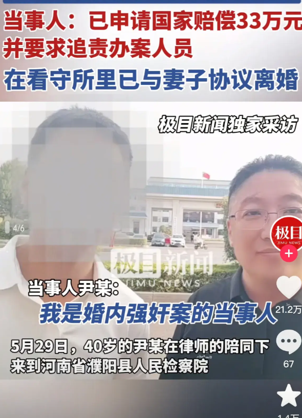 婚内强奸案,我发现三个细节！
1.怪不得强调初中学历，原来男方曾因盗窃拘留五天，