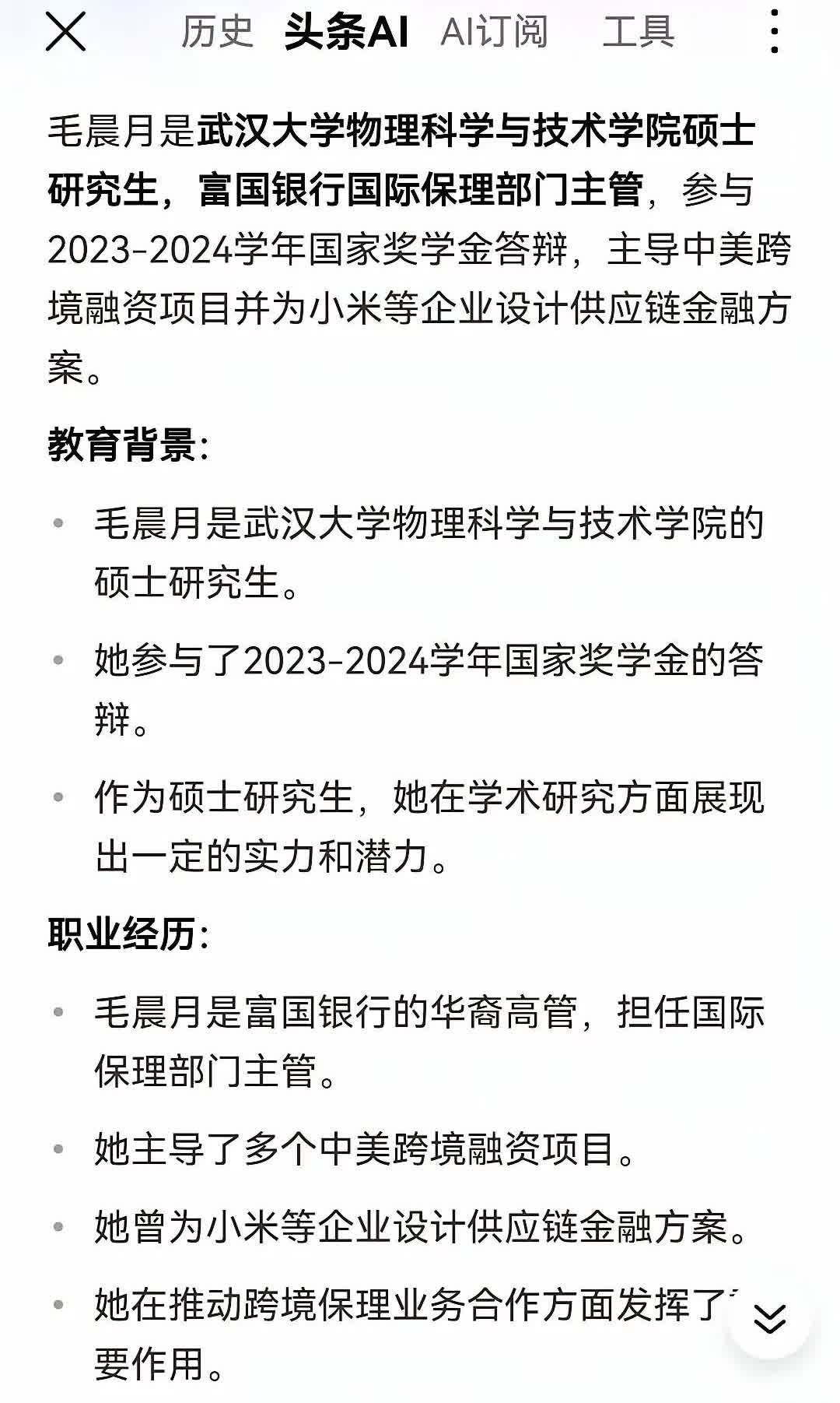美国富国银行华裔高管毛晨月入境后被限制离境了！
消息一出，评论区就有人阴阳怪气