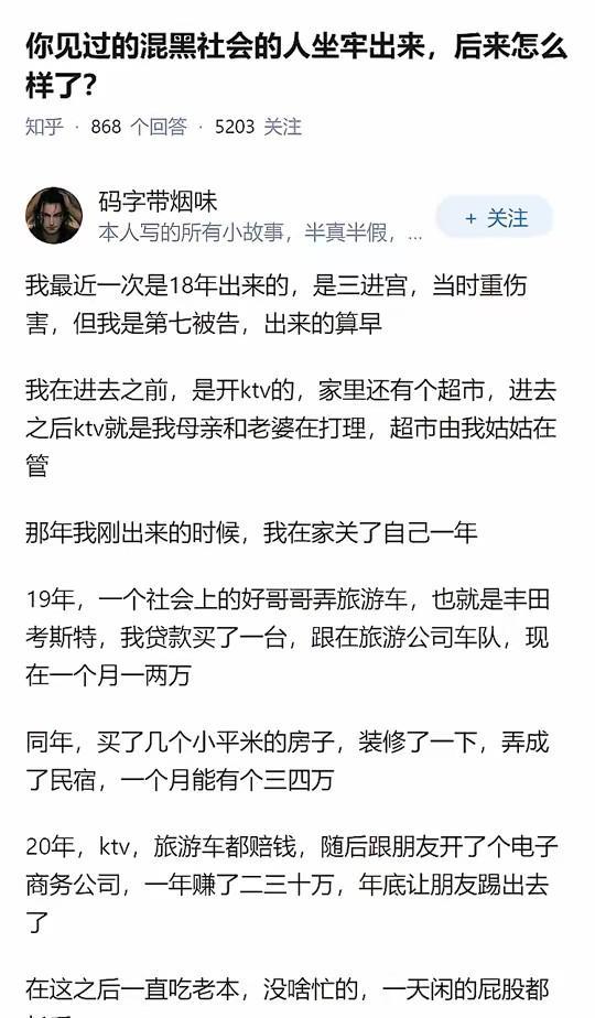 一眼假
