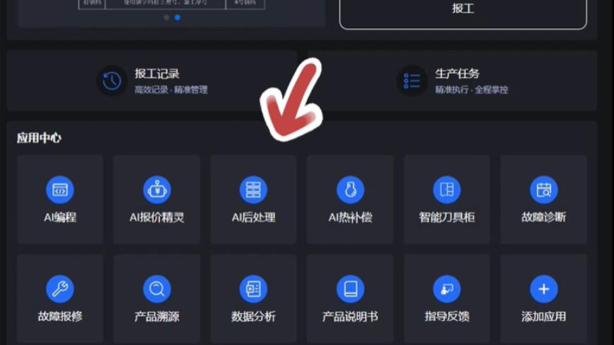 稳居滕州机床厂前三强！山东大汉靠 AI 后处理出圈