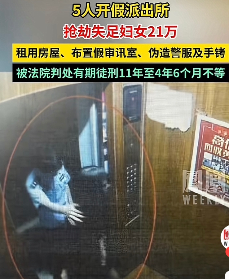江西，五名男子商量打算抢劫失足女，其中一男子便冒称客户约失足女见面，等两人一见面