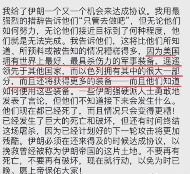 我们现在明白了为什么伦敦谈判，不可一世的美国仅仅两天时间就匆促地与中国达成了协议