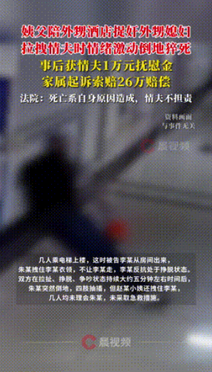 “冤不冤？”湖北，一大爷得知外甥媳妇有婚外情后，就陪着外甥到酒店捉奸，结果上楼时