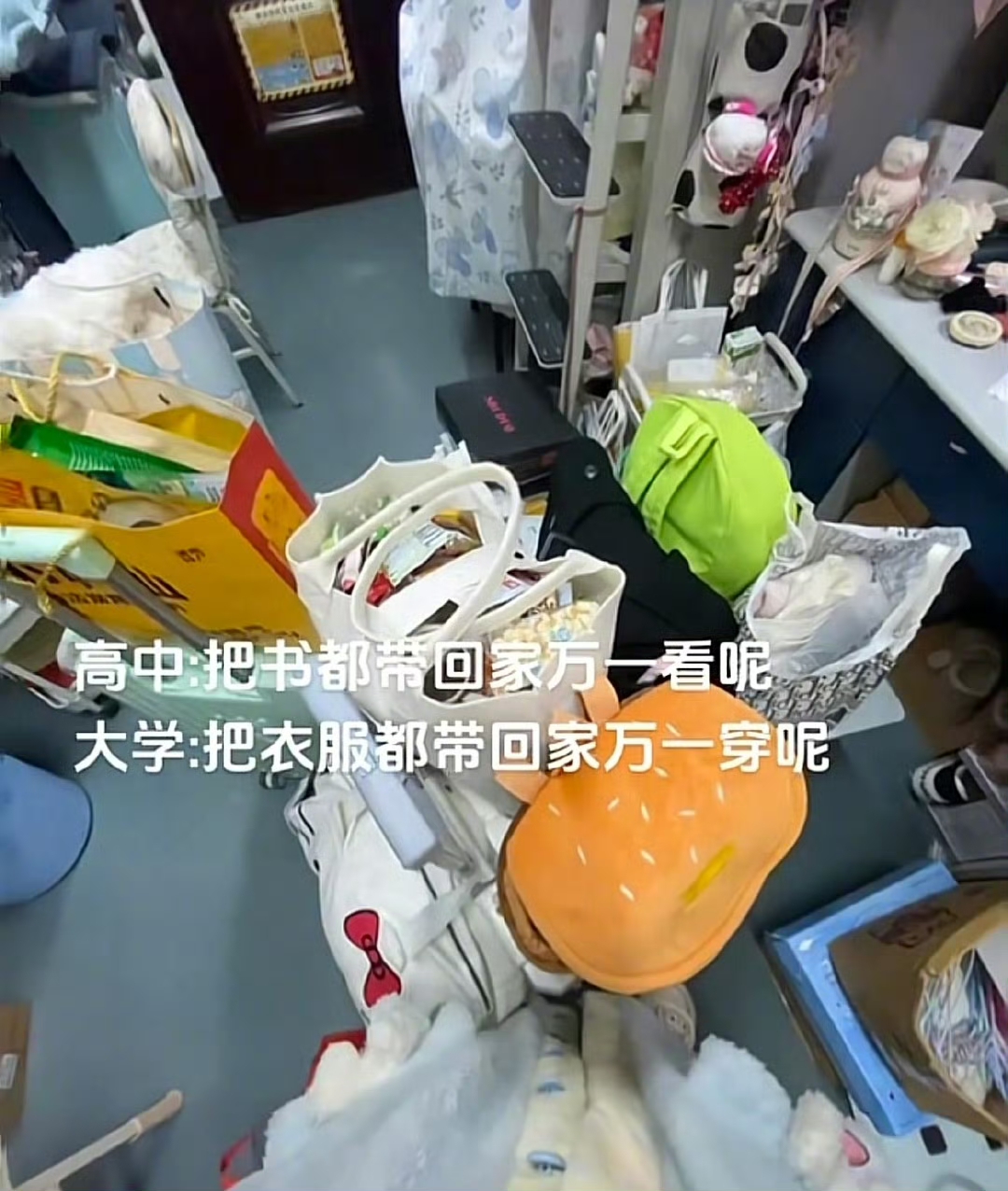 高中放假前vs大学放假前