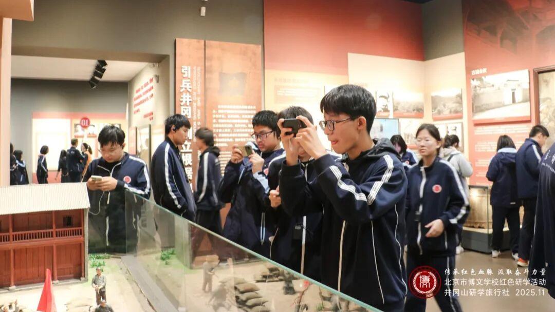 博文红色研学第三站·井冈行（上）：追寻伟人足迹，淬炼青春初心