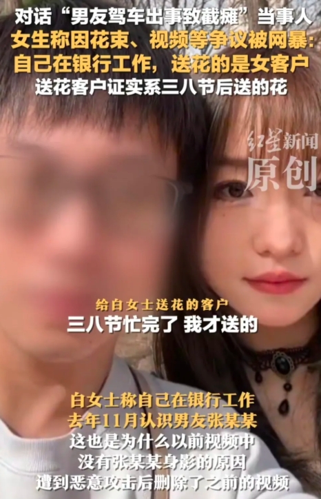 三观不合”成新渣男遮羞布？截瘫女友月花6万，他竟拔腿就跑！

一场车祸，25岁的