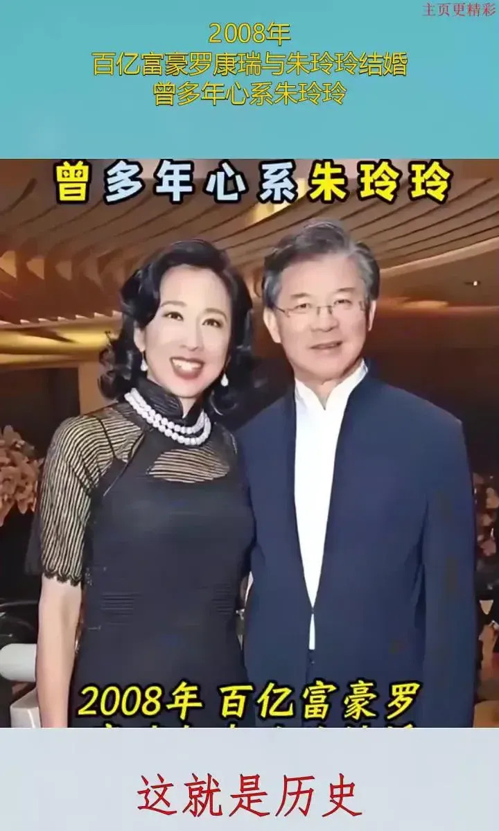 朱玲玲两段豪门婚姻











惊天大瓜！豪门阔太竟有两任顶级富豪老公