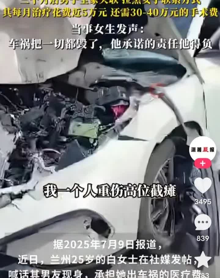 问世间情为何物，甘肃男子开车出车祸导致25岁女友高位截瘫大小便不能自理，三个月后