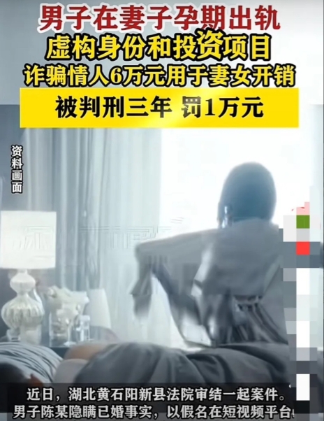 40多岁无业男子在妻子孕期谎称单身与一名已婚女子发生不正当关系，而后虚构身份、投