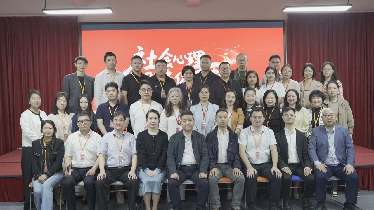 社会心理服务城市对接会在深举办，用情怀与专业点亮心灵之光