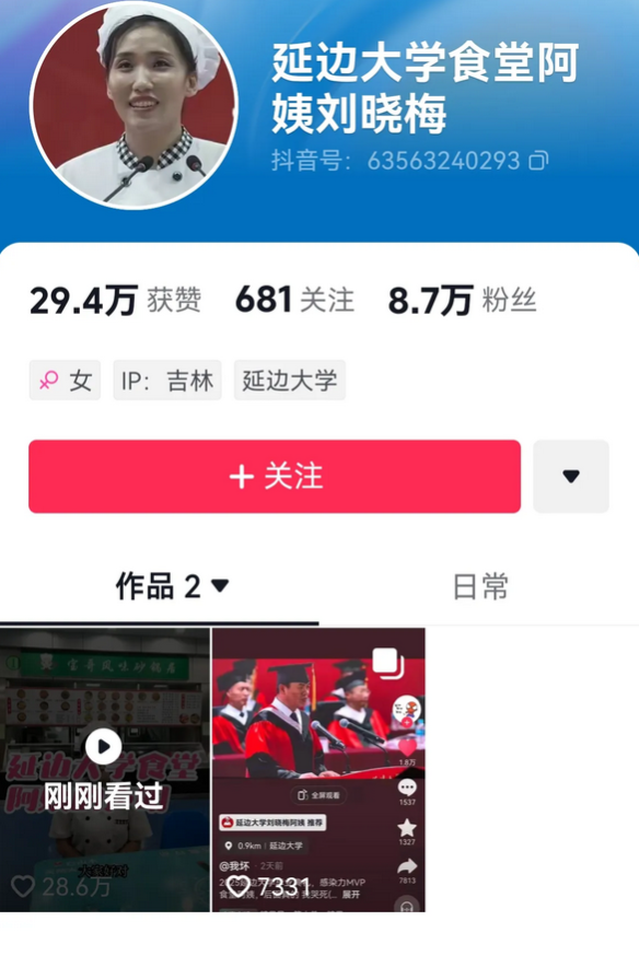 延边大学食堂阿姨起号真快呀。不得不说流量时代要顺势而为，抓住了机会就能变现。