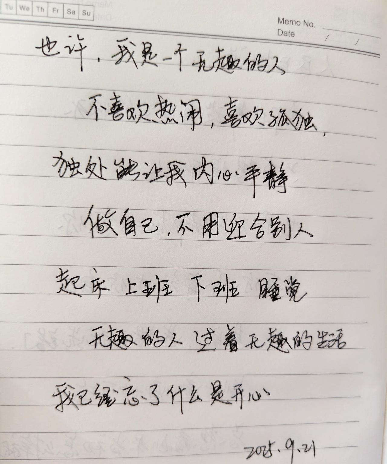 #练字 #写字