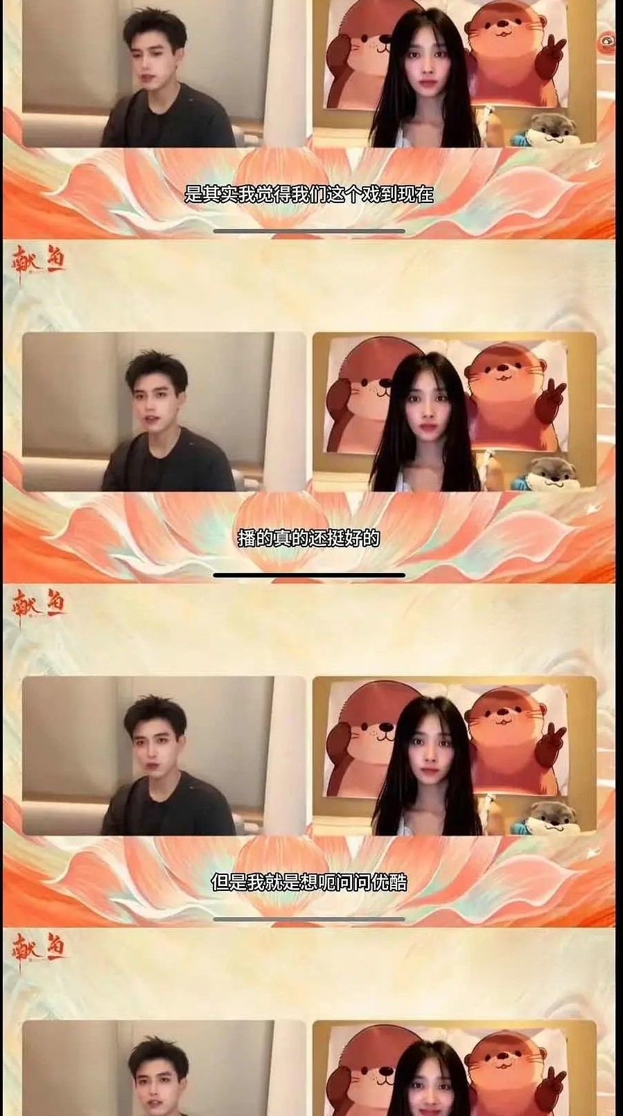 陈飞宇质问优酷为什么不让《献鱼》破万！

陈飞宇这次是真急了，今年刚扑了一部