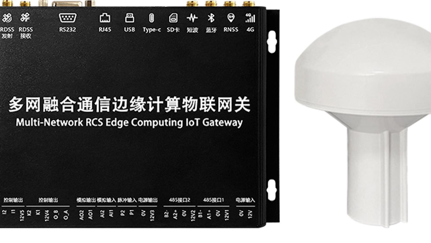 多网融合通信边缘计算物联网关——开启智能互联新时代！