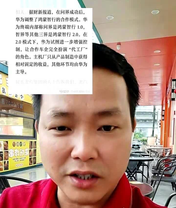 华为这波造车“局中局”，玩得比谍战片还刺激。

问界一炮而红后，华为默默把“