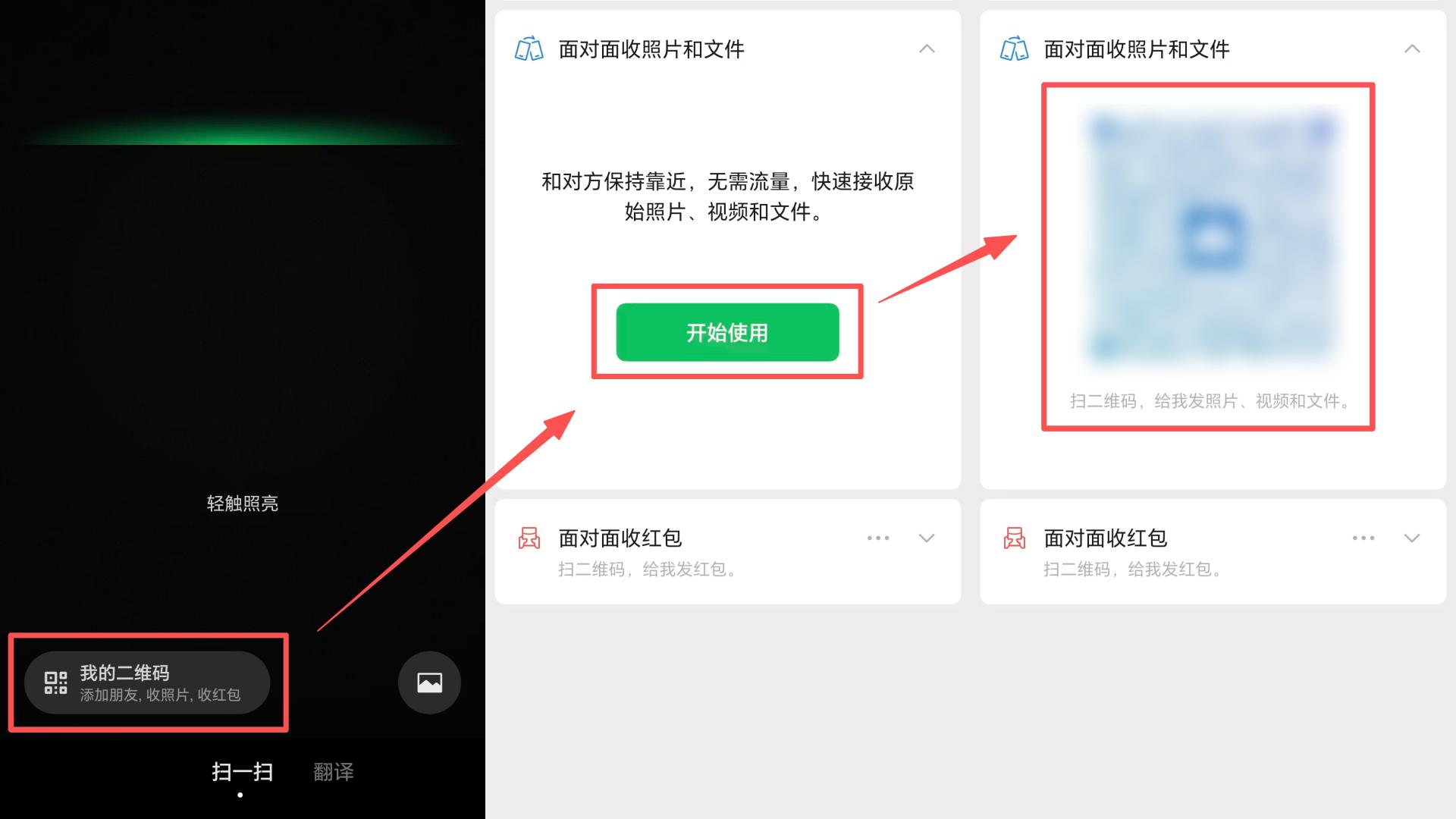 微信面对面发照片在哪里？微信新功能面对面发照片发视频发文件
