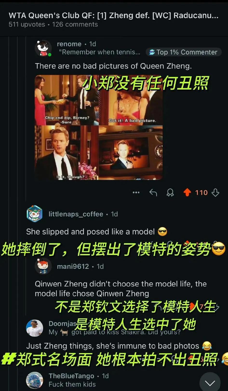 “女王杯”1/4决赛郑钦文摔倒后，没想到外网是这么评价的！
[烟花]小郑没有任何