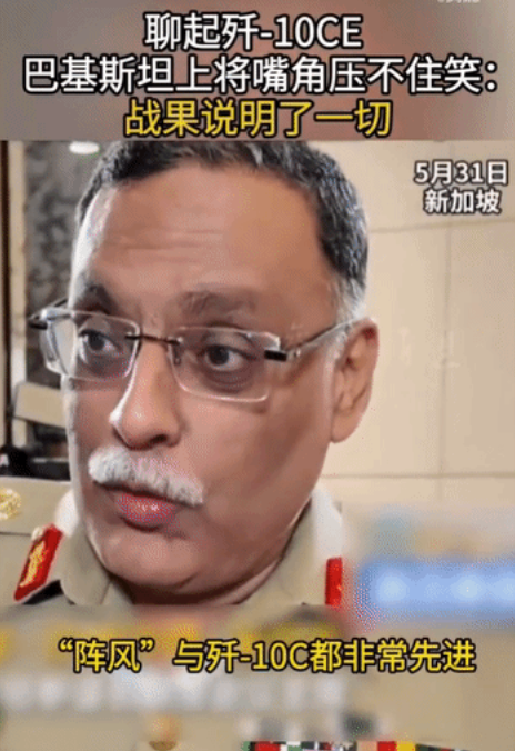 
我可以理解这位上将是在嘚瑟的阴阳“阵哄”吗？

你看，当他聊起歼-10CE和枭