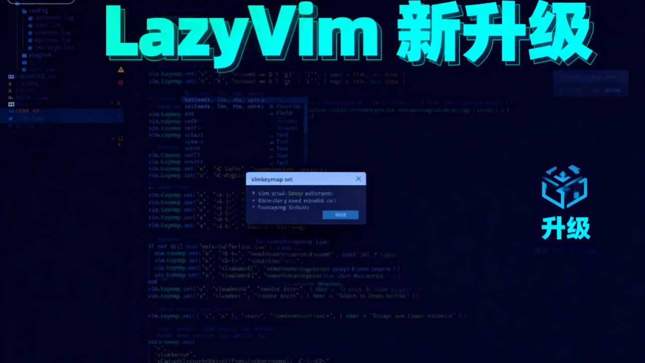 LazyVim v15.0.0 发布：全面拥抱 Neovim 0.11，性能与体验双升级！