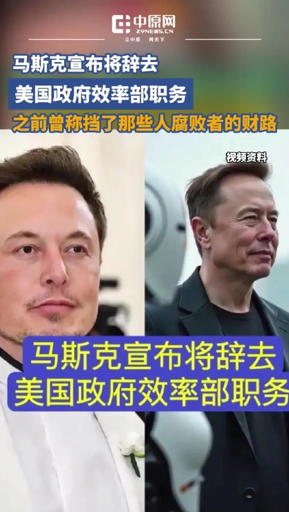 马斯克揭露美国政府贪腐











想不到吧，美国政府居然也腐败！这可
