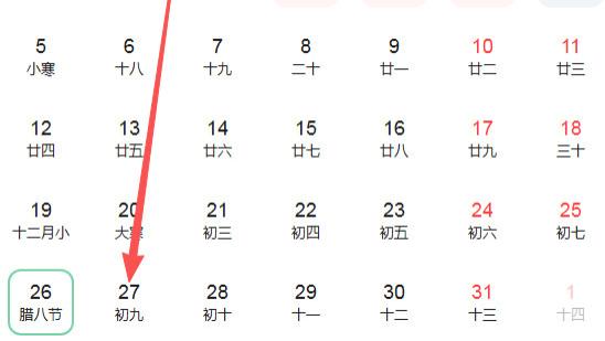 2026年1月27号好运生肖排名榜。