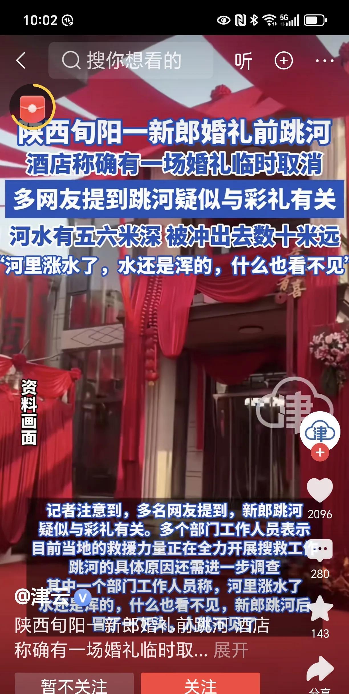 陕西的一场婚姻，因下车费用演变成了一场悲剧，这场悲剧的导火索便是民间所说的“下车