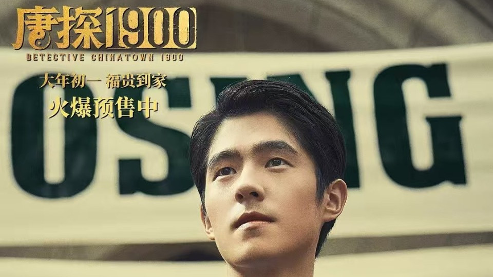 2025华语电影圈年度盘点之华语电影圈十大当红青春小生