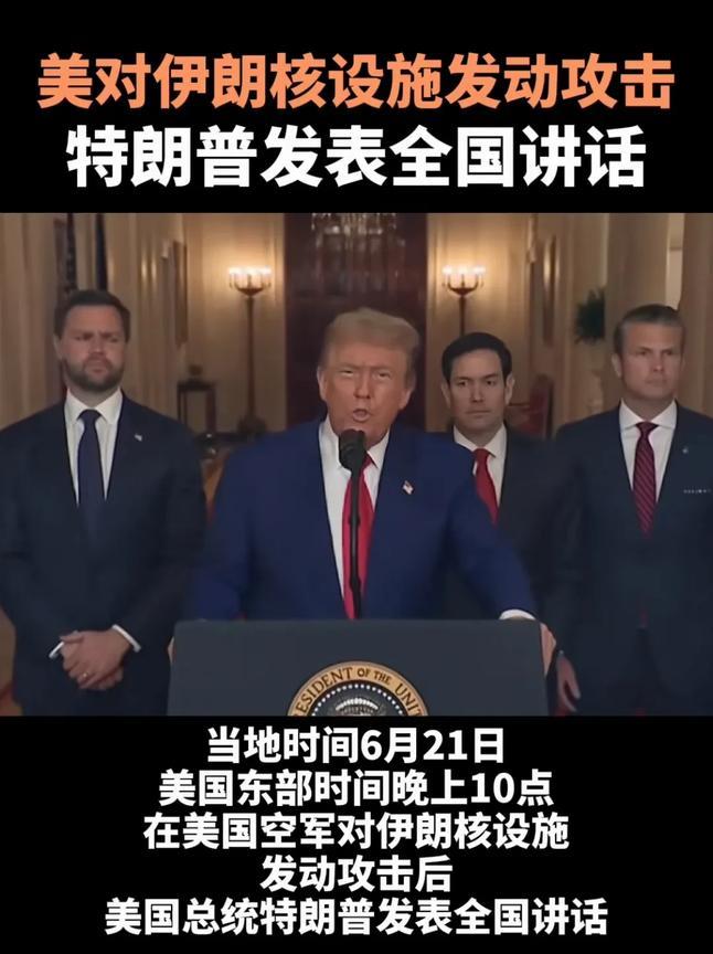 惊天大新闻！当地时间6月21日，美国战机突然对着伊朗纳坦兹核设施一顿猛炸，现场火