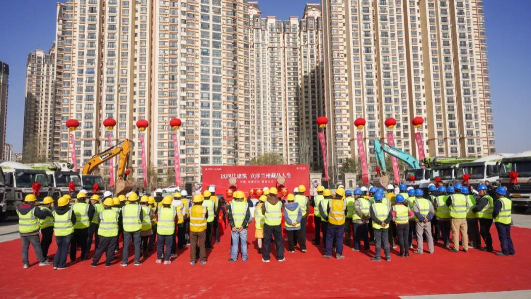 “覌系”首子奠基！华曜开启兰州四代人居新纪元