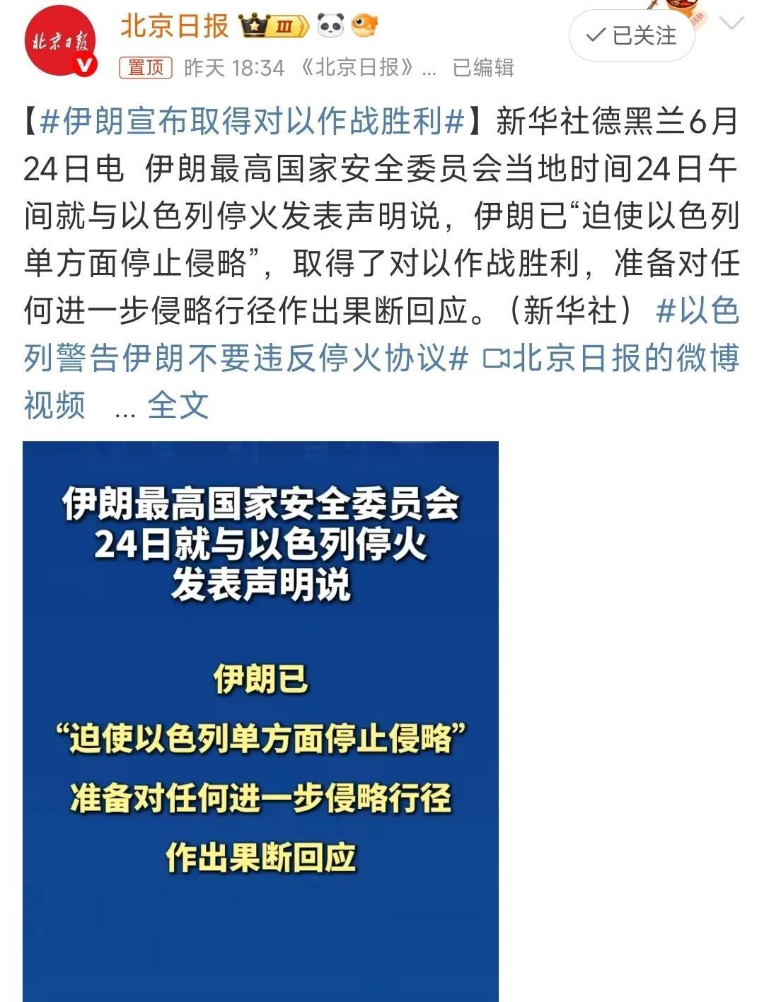 伊朗怎么和阿三一个尿性啊，都不嫌害臊吗