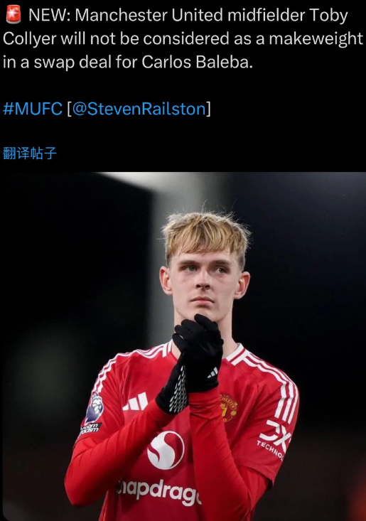 曼联中场球员托比·科利尔将不会被视为与卡洛斯·巴莱巴互换交易的补偿球员。
海鸥的