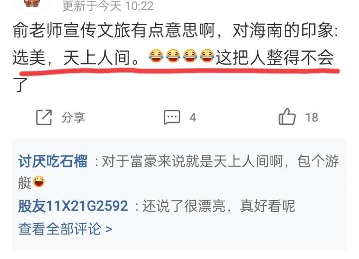 26文化人对海南的印象“选美，沙滩，天上人间，历史厚重，很美，很漂亮”，海南人，