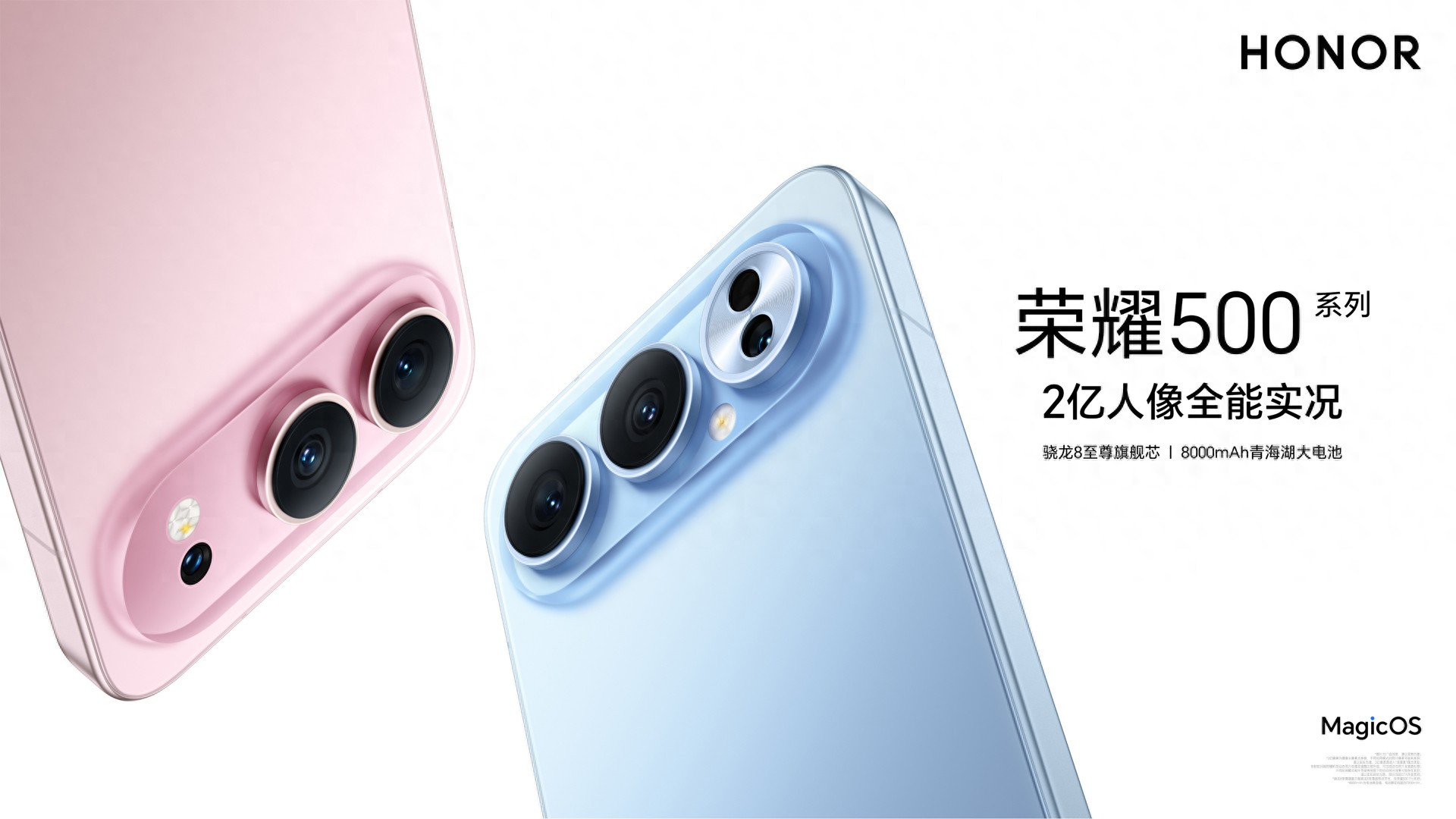 8000毫安电池+骁龙8芯！2699元起的中端机荣耀500，3类人闭眼入