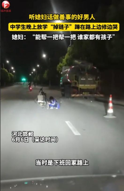 “格局打开了！”河北邯郸男子下班途中接媳妇回家，路上遇到一位小男孩蹲在马路边，红