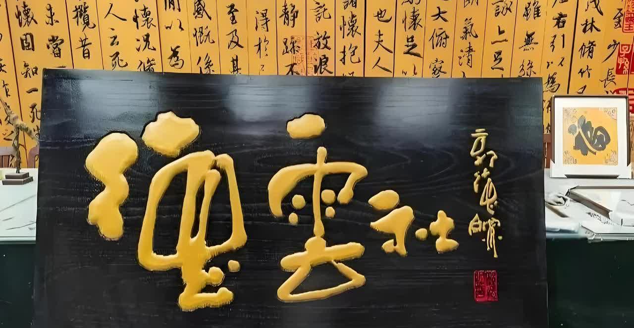 上海德云社牌匾完成定制，老郭旗下“五大顶流”开业日或可全员回归！
今日，德云社