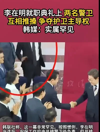 李在明警卫之争





---





要说最近韩国政坛，那可真是撕破脸了！