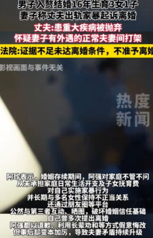 青海泽库，入赘男子怀疑妻子背叛了自己，就打了妻子几下，结果妻子就起诉要求离婚，说