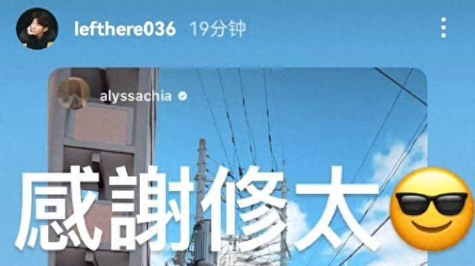 贾静雯晒夫妻合照为老公庆生！修杰楷在线秀恩爱：感谢修太