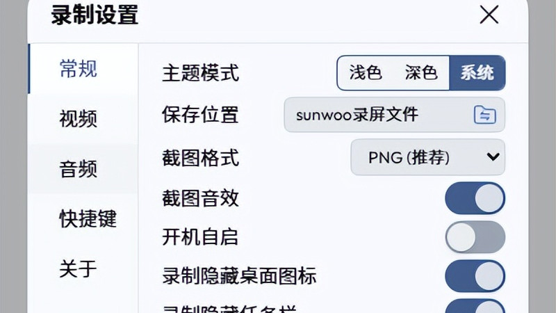 如果你的录屏软件没有这些功能，赶紧换了它吧！