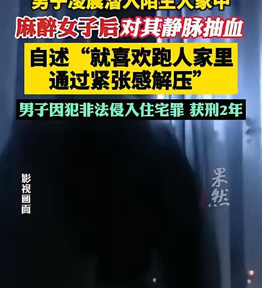 太可怕了！江苏扬州，女子独自在家休息，突然闻到一股怪味后自己就睡着了，等她醒来时